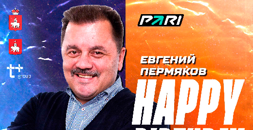 С Днём рождения, Евгений Александрович!