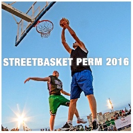 "STREETBASKET PERM 2016"