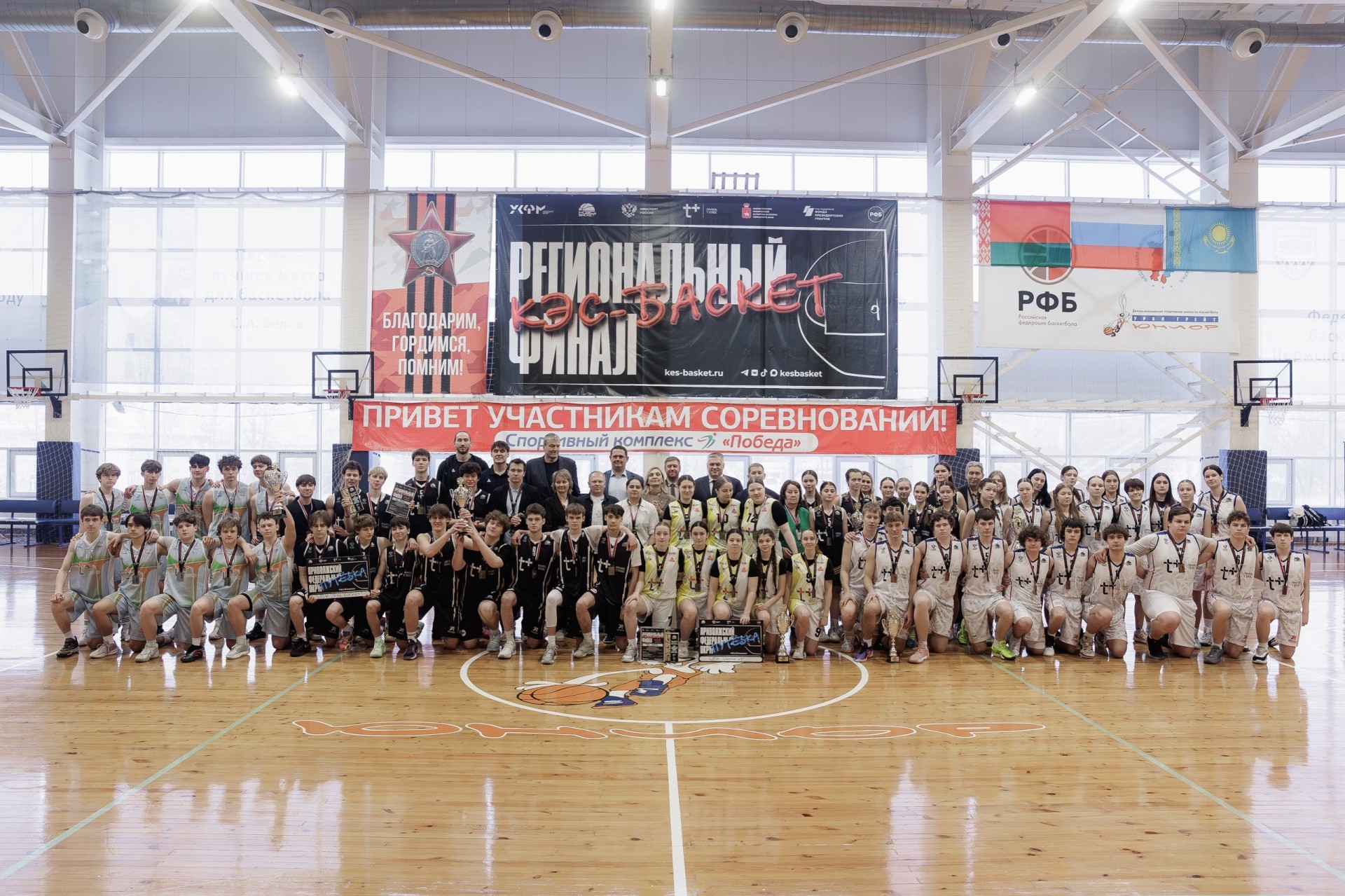 В СК «Победа» прошёл финал регионального этапа ШБЛ «КЭС-БАСКЕТ»
