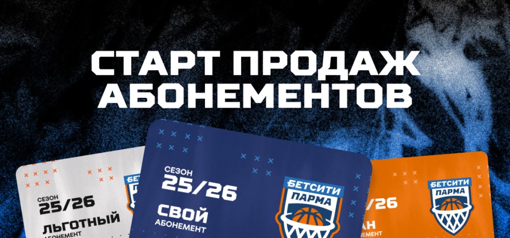 Старт продажи вездеходов БК «БЕТСИТИ ПАРМА» 2025-2026!