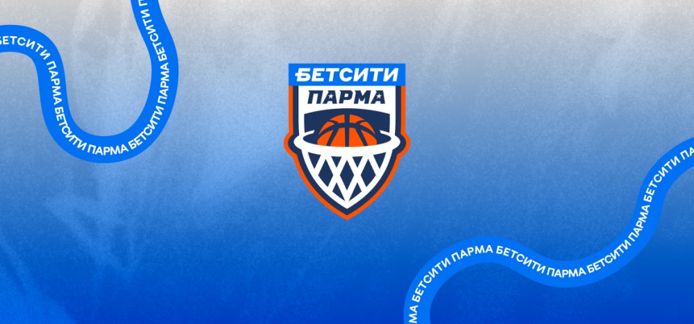 Новый сезон, новый уровень вместе с БК «БЕТСИТИ ПАРМА»!