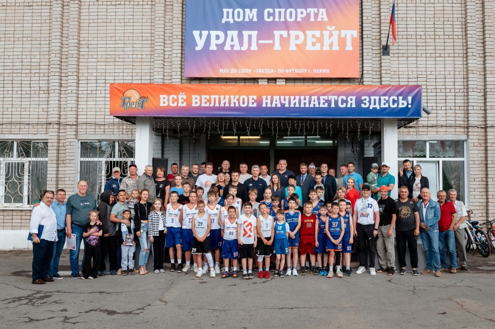 Вчера, в день 30-летнего юбилея ПБК «Урал-Грейт», Дом спорта поселка Новые Ляды обрел новое имя.