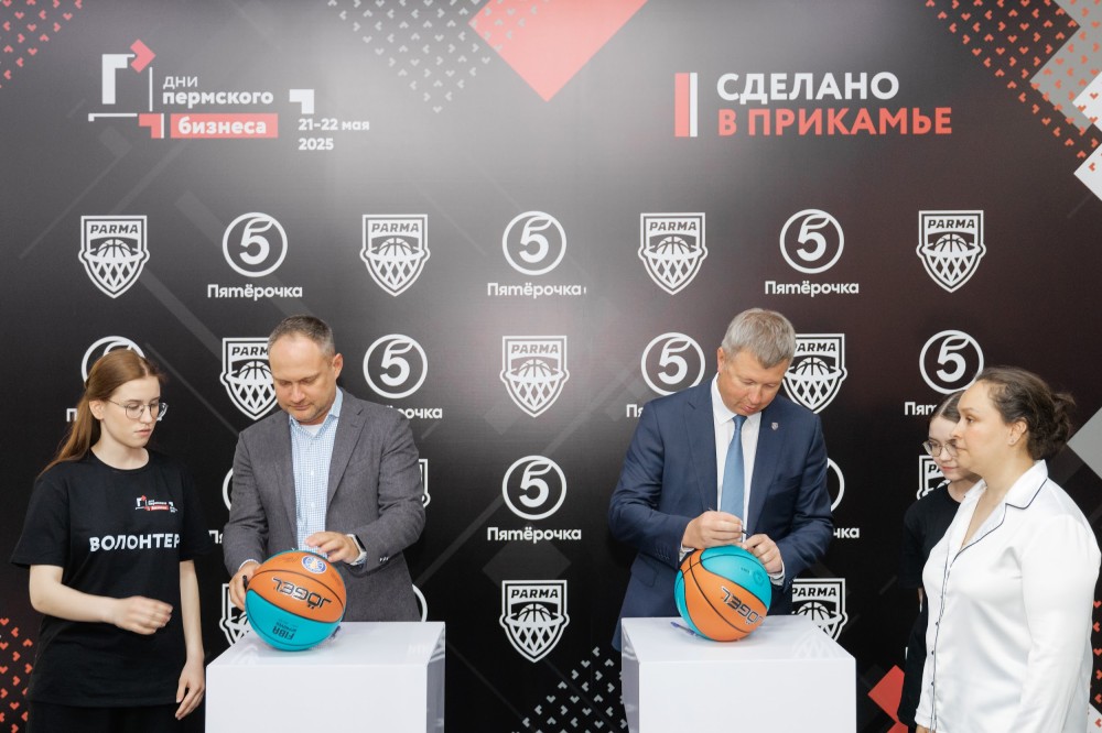 Состоялось подписание Соглашения о сотрудничестве между торговой сетью «Пятёрочка» и БК «ПАРМА»