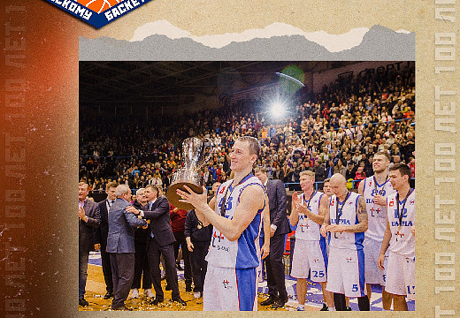 «Этот день в истории пермского баскетбола». 22 февраля 2016 года
